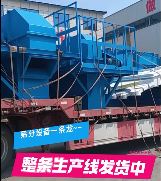 篩分設(shè)備整條線(xiàn)，NE50提升機(jī)6臺(tái)+直線(xiàn)振動(dòng)篩2臺(tái)+復(fù)式搖擺篩1臺(tái)，搭配整線(xiàn)一條龍~試機(jī)老板非常滿(mǎn)意~全款發(fā)貨！