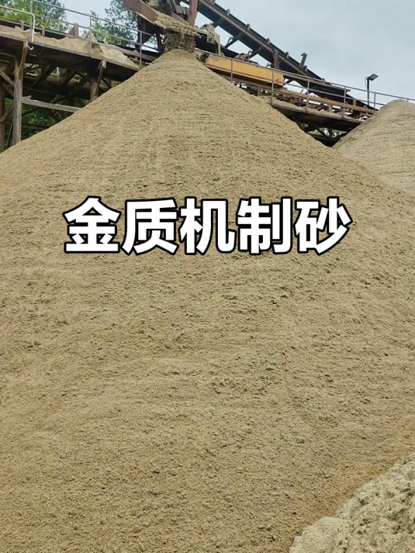 機制砂篩分的